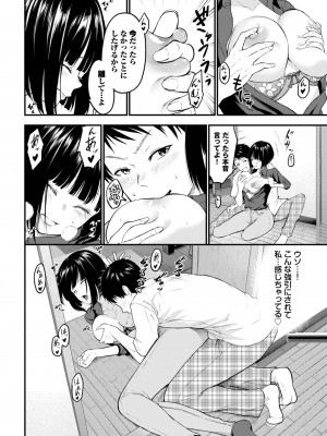 COMIC BAVEL 2024年1月号 [DL版]_331