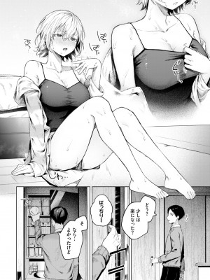COMIC BAVEL 2024年1月号 [DL版]_021