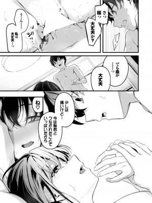 COMIC BAVEL 2024年1月号 [DL版]_048