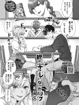 COMIC BAVEL 2024年1月号 [DL版]_316