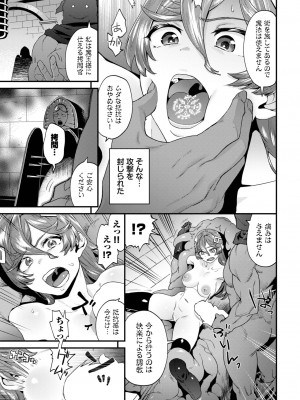 COMIC BAVEL 2024年1月号 [DL版]_234