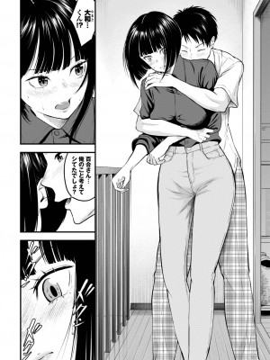COMIC BAVEL 2024年1月号 [DL版]_329