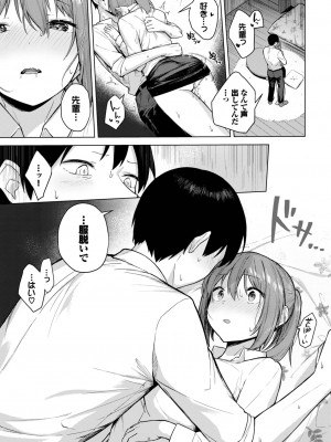 COMIC BAVEL 2024年1月号 [DL版]_282