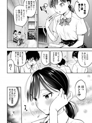 COMIC BAVEL 2024年1月号 [DL版]_167