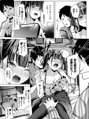 COMIC BAVEL 2024年1月号 [DL版]_406