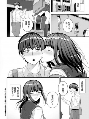 COMIC BAVEL 2024年1月号 [DL版]_437