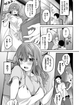 COMIC BAVEL 2024年1月号 [DL版]_298