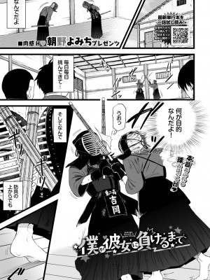 COMIC BAVEL 2024年1月号 [DL版]_438
