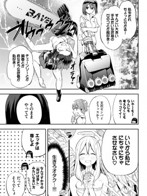 COMIC BAVEL 2024年1月号 [DL版]_460
