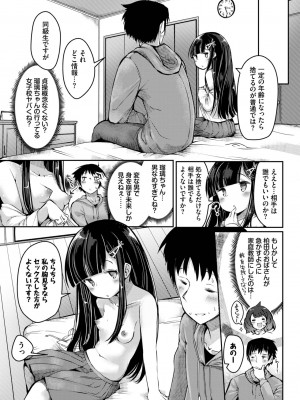 COMIC BAVEL 2024年1月号 [DL版]_382