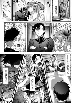 COMIC BAVEL 2024年1月号 [DL版]_080