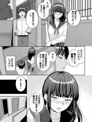 COMIC BAVEL 2024年1月号 [DL版]_424
