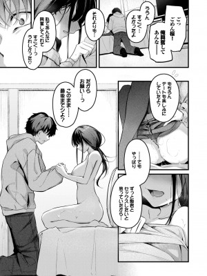 COMIC BAVEL 2024年1月号 [DL版]_046