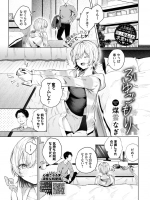 COMIC BAVEL 2024年1月号 [DL版]_014