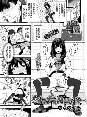 COMIC BAVEL 2024年1月号 [DL版]_254