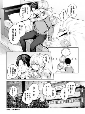 COMIC BAVEL 2024年1月号 [DL版]_035
