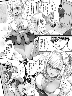 COMIC BAVEL 2024年1月号 [DL版]_318