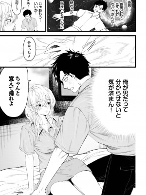 COMIC BAVEL 2024年1月号 [DL版]_442