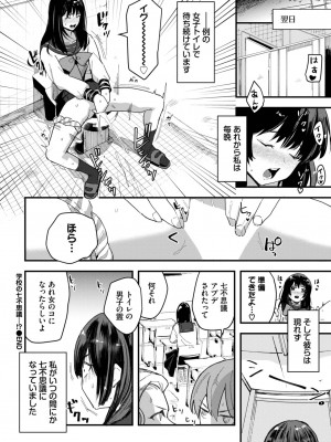 COMIC BAVEL 2024年1月号 [DL版]_275