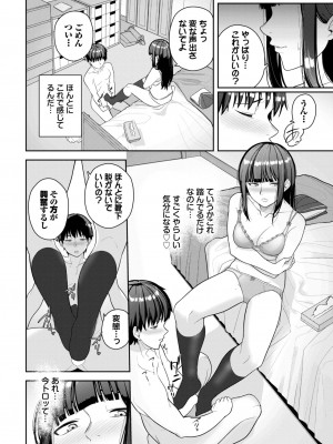 COMIC BAVEL 2024年1月号 [DL版]_425