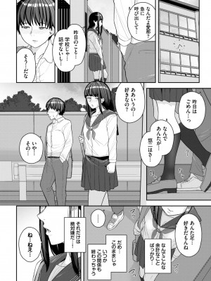 COMIC BAVEL 2024年1月号 [DL版]_423