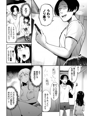 COMIC BAVEL 2024年1月号 [DL版]_215