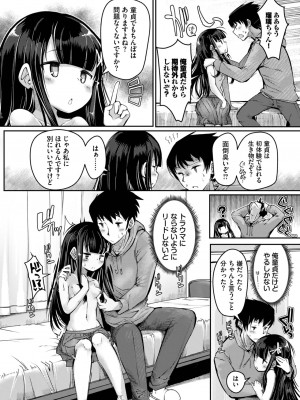 COMIC BAVEL 2024年1月号 [DL版]_383