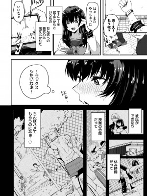 COMIC BAVEL 2024年1月号 [DL版]_255