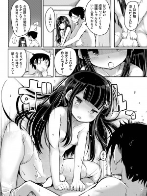 COMIC BAVEL 2024年1月号 [DL版]_393