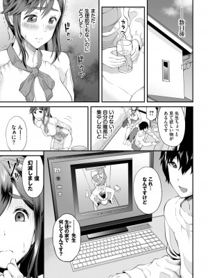 COMIC BAVEL 2024年1月号 [DL版]_194
