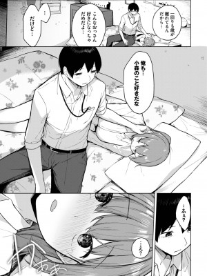 COMIC BAVEL 2024年1月号 [DL版]_278