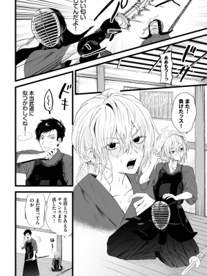 COMIC BAVEL 2024年1月号 [DL版]_439