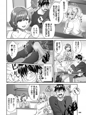 COMIC BAVEL 2024年1月号 [DL版]_317