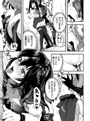COMIC BAVEL 2024年1月号 [DL版]_260