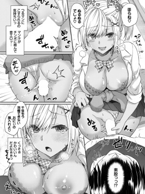 COMIC BAVEL 2024年1月号 [DL版]_320