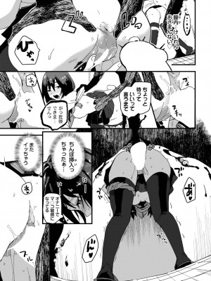 COMIC BAVEL 2024年1月号 [DL版]_262