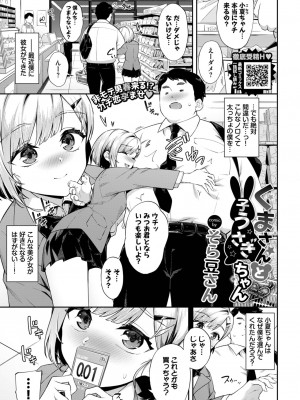 COMIC BAVEL 2024年1月号 [DL版]_056