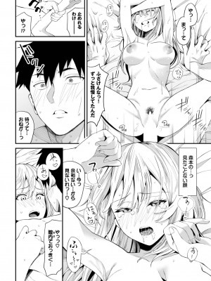 COMIC BAVEL 2024年1月号 [DL版]_369