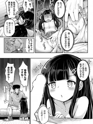COMIC BAVEL 2024年1月号 [DL版]_386