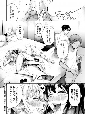 COMIC BAVEL 2024年1月号 [DL版]_231