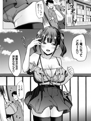 COMIC BAVEL 2024年1月号 [DL版]_403