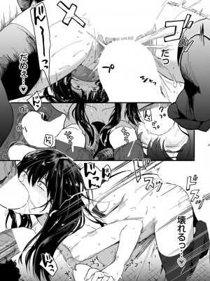 COMIC BAVEL 2024年1月号 [DL版]_270