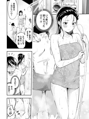 COMIC BAVEL 2024年1月号 [DL版]_169