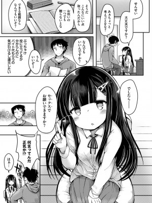 COMIC BAVEL 2024年1月号 [DL版]_380