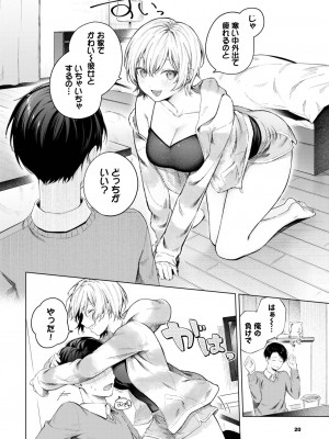 COMIC BAVEL 2024年1月号 [DL版]_015
