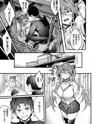 COMIC BAVEL 2024年1月号 [DL版]_100