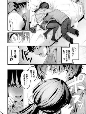COMIC BAVEL 2024年1月号 [DL版]_045