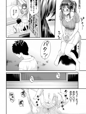 COMIC BAVEL 2024年1月号 [DL版]_191