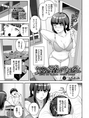 COMIC BAVEL 2024年1月号 [DL版]_418