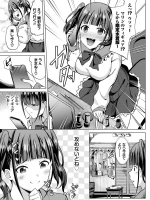 COMIC BAVEL 2024年1月号 [DL版]_402